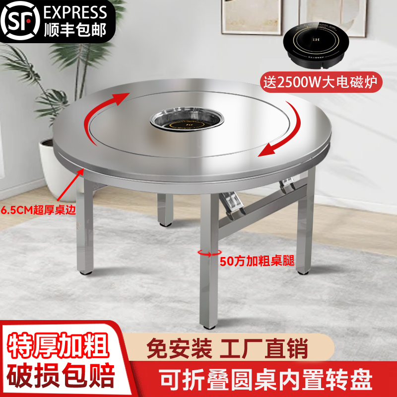【38方管】内置转盘带火锅功能一体不锈钢折叠餐桌家用酒店流水席