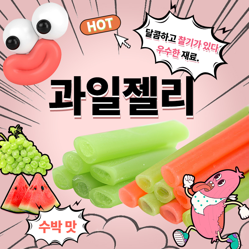 yem 【暑假特惠】韩国进口长条软糖超酸爆酸夹心学校解馋小零食