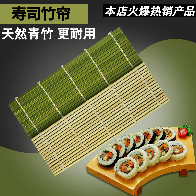 寿司竹帘工具竹帘卷帘双线套装家用商用做寿司紫菜包饭不粘青皮
