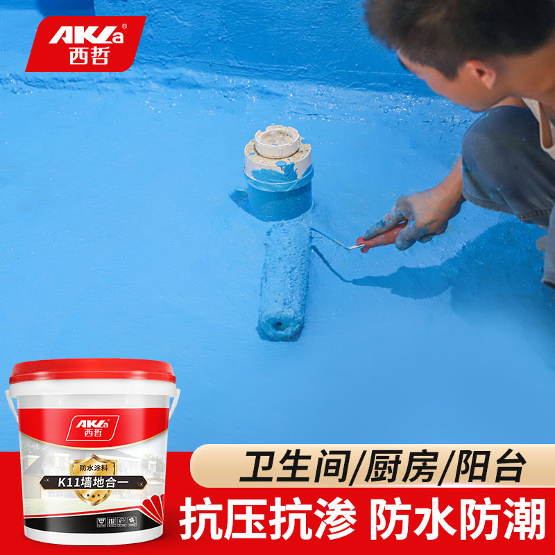 西哲卫生间K11墙地合一防水涂料漆阳台厨房屋顶内外墙补漏材料胶