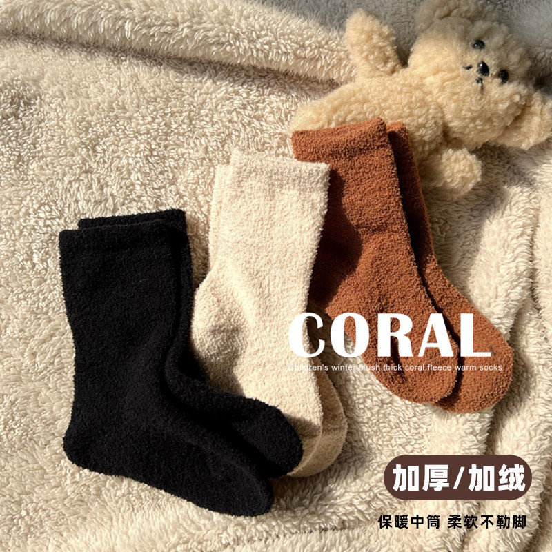 冬季儿童袜子加厚加绒女童中筒袜男童珊瑚绒保暖袜纯色宝宝睡眠袜