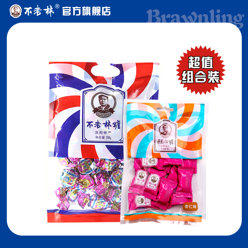 不老林 沈阳特产208g牛轧糖+98g酥心糖东北特色零食