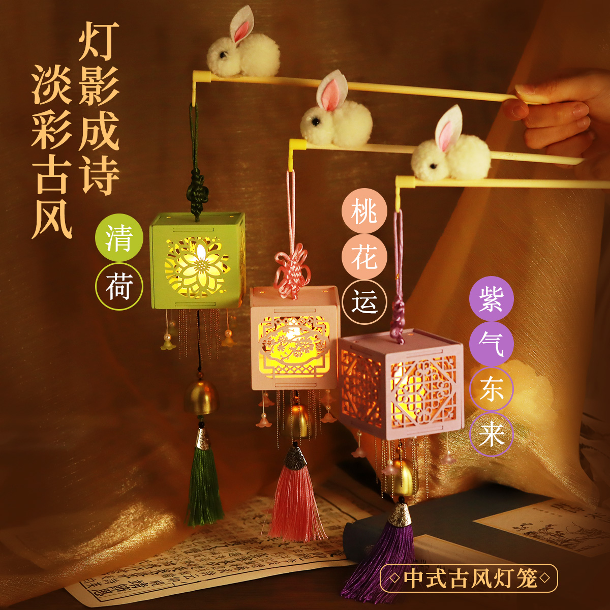 手工DIY发光风铃古风中式镂空灯盒悬挂挂件手提灯节日礼品