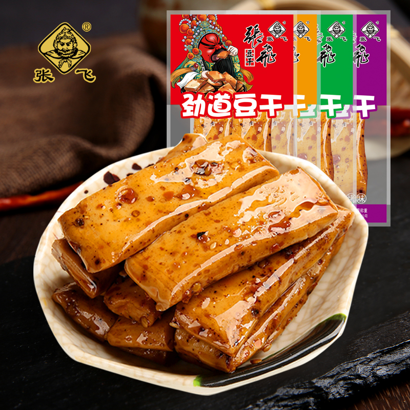 张飞劲道豆干重庆特产小包装五香麻辣味嫩豆腐干手磨豆制品小零食
