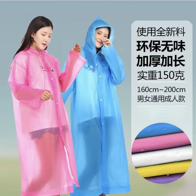 新款EVA加厚雨衣男女成人防暴雨透明便携式户外旅游非一次性雨披