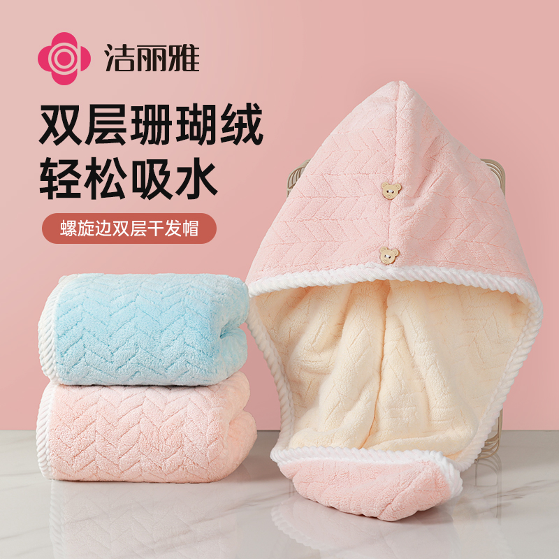 洁丽雅干发帽女款超强吸水速干包头巾双层加厚家用洗头浴帽干发巾