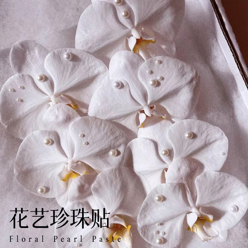 满18包邮花艺珍珠半贴自带胶半圆珍珠手工diy鲜花花束装饰配件