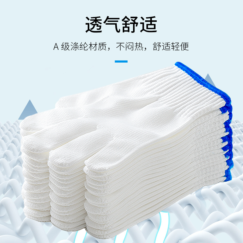 手套劳保耐磨加厚防护手套尼龙舒适涤纶化纤手套劳工汽修劳动干活