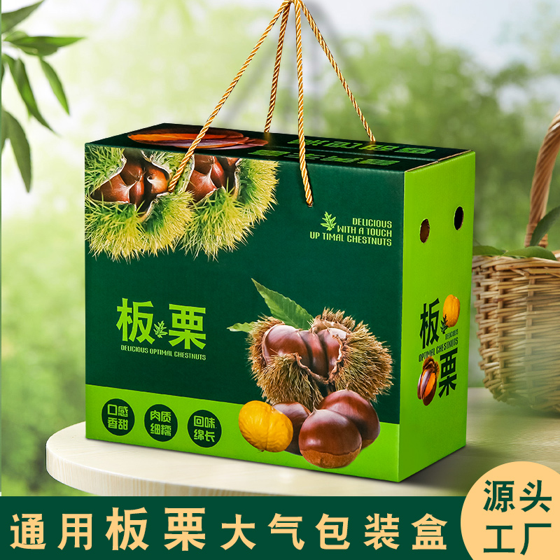 板栗高端礼盒5-10斤装礼盒中秋节水果礼盒陕西迁西礼盒批发定制