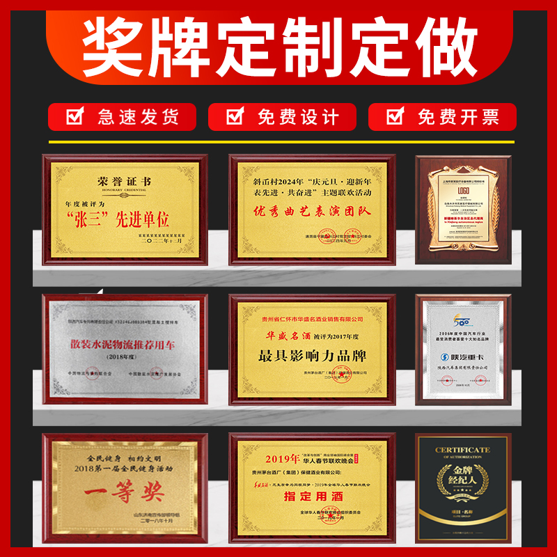 金箔奖牌授权牌荣誉牌匾木托铜牌木质证书金牌颁奖牌定制定做奖杯