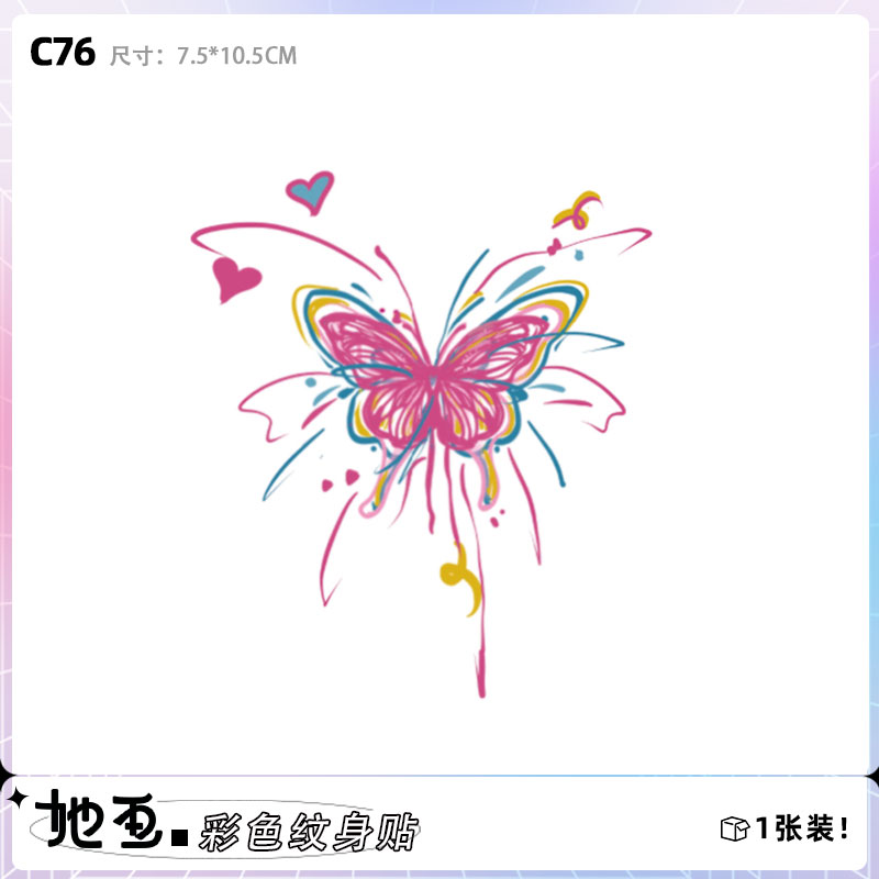 她画C76彩色蝴蝶烟花纹身贴纹身师合作款爱心ins风少女心可爱防水