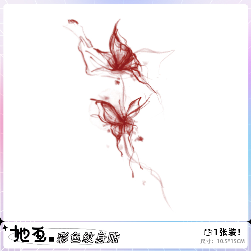 她画D45国风蝴蝶彩色纹身贴 防水持久女贴纸手腕新款彩绘文身2023