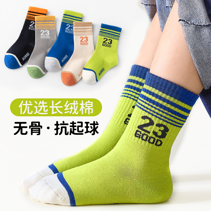 抗起球儿童袜子春秋数字23运动透气无骨中筒棉袜学生袜运动袜A069