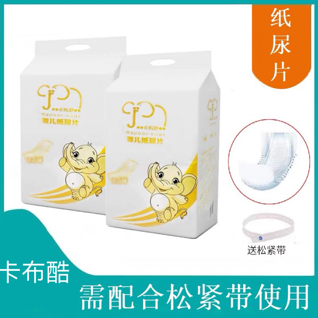 干爽纸尿片婴儿纸尿片纸尿裤柔软透气尿不湿薄款超薄大号婴幼儿