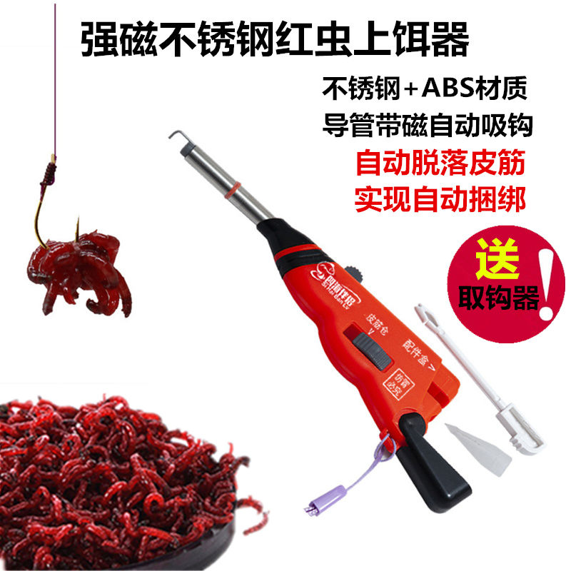 新款不锈钢强磁红虫上饵器钓鱼挂活饵红虫枪夹子快速自动捆绑工具
