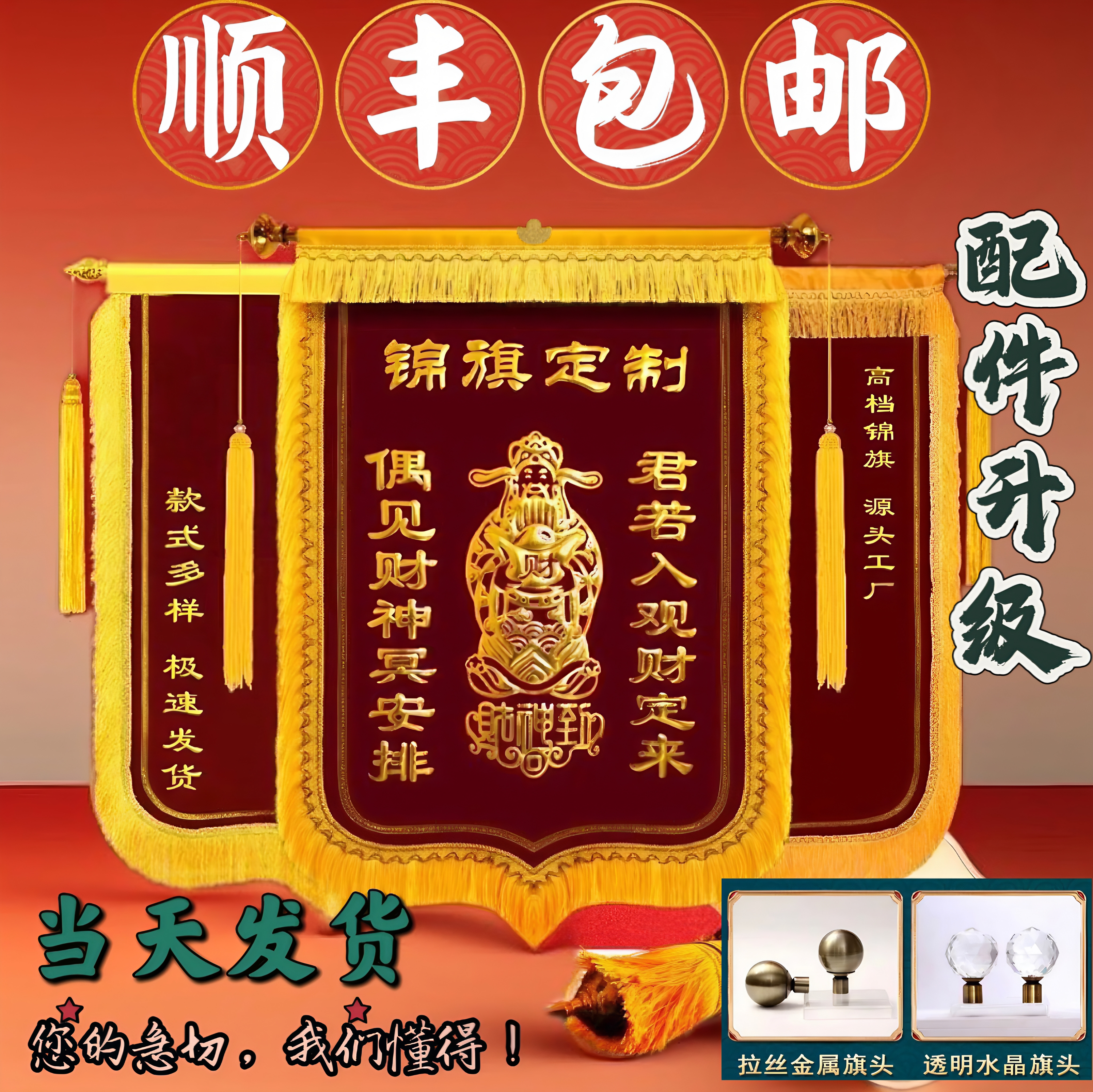 高档精选定做镀金感谢医生送大气教师物业月嫂教练送仙家锦旗定制
