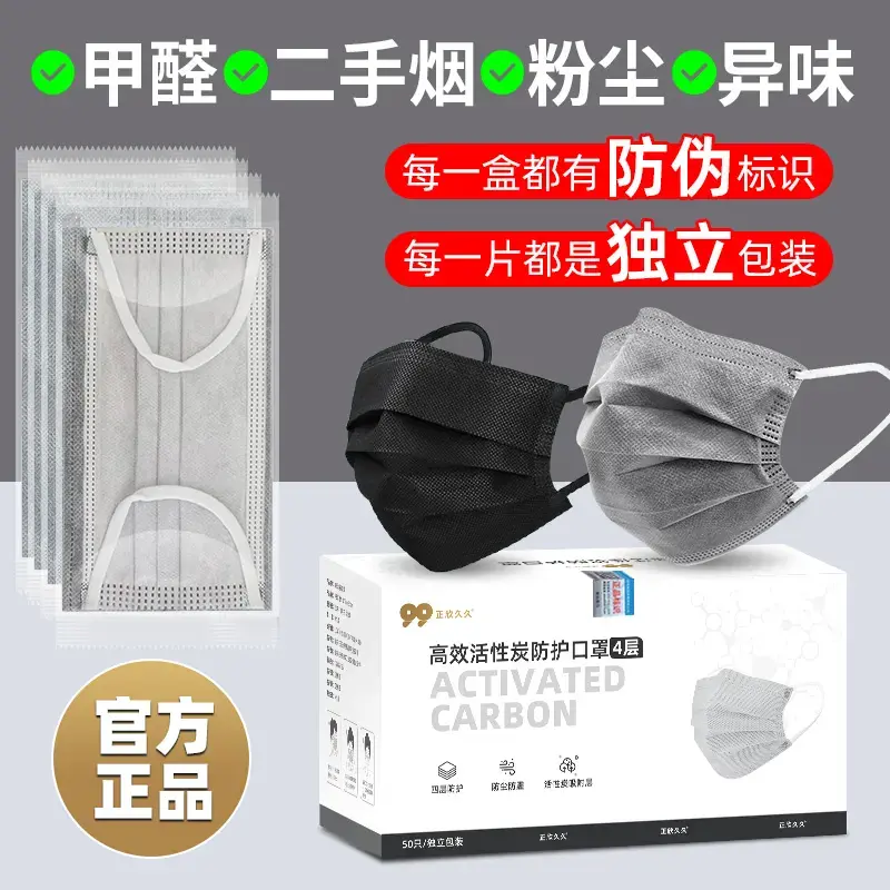 口罩防粉尘一次性口罩黑色透气防二手烟白色工业粉尘油漆独立正规