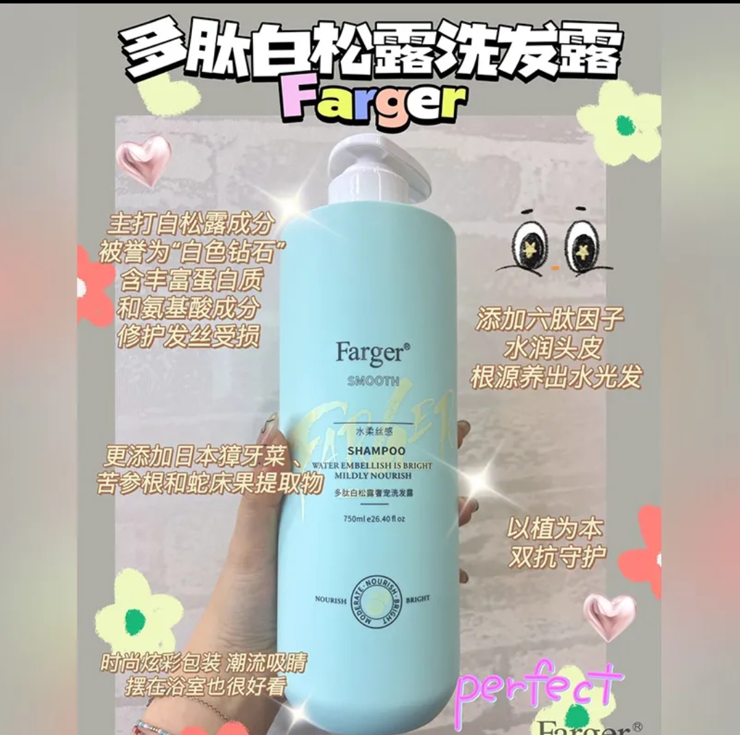 发歌多肽白松露洗发露清洁护发修护留香蓬松持久香氛顺滑清爽滋润