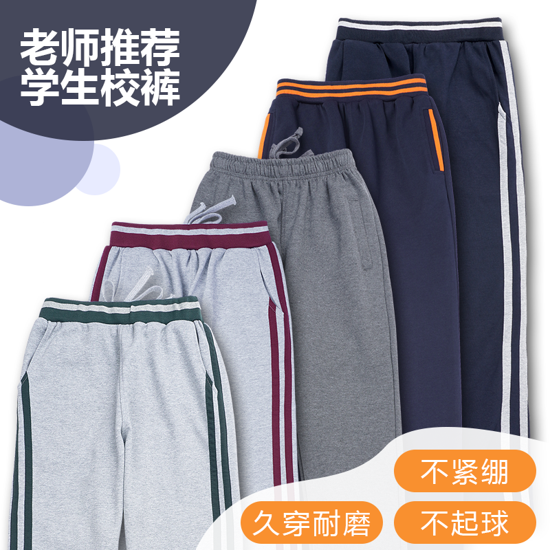 校服裤子藏青色红白杠运动裤小学初中深蓝色一道三条杠纯棉校裤
