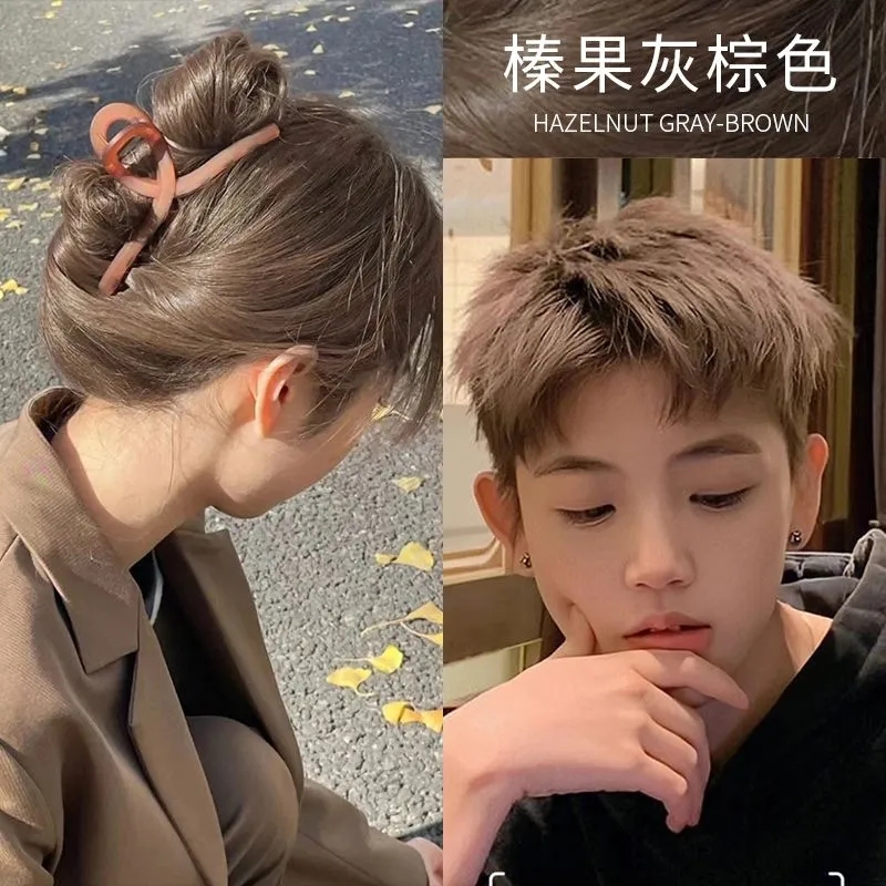 免漂榛果灰棕色染发膏植物泡泡可盖白发纯自己在家染发剂男士专用