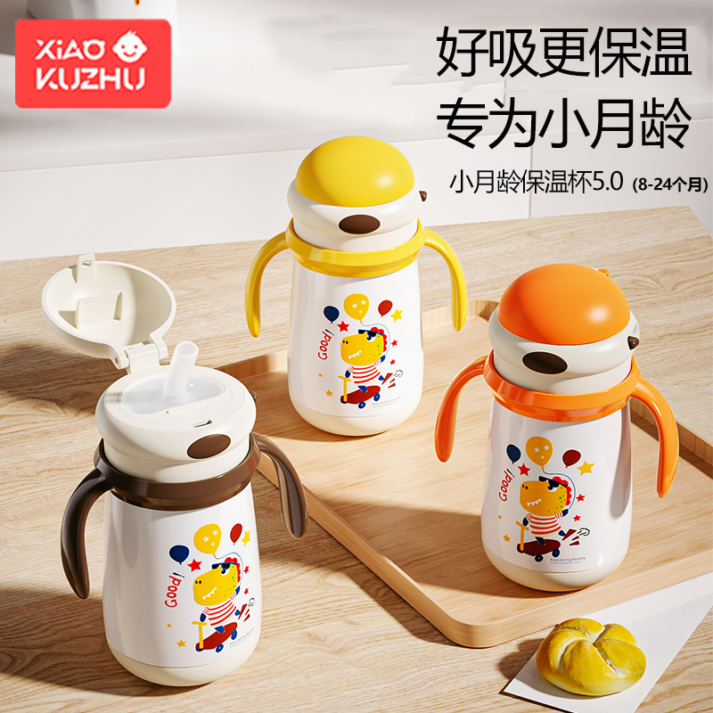 小酷猪婴儿保温杯外出小月龄宝宝学饮吸管杯一岁儿童保温奶瓶水壶