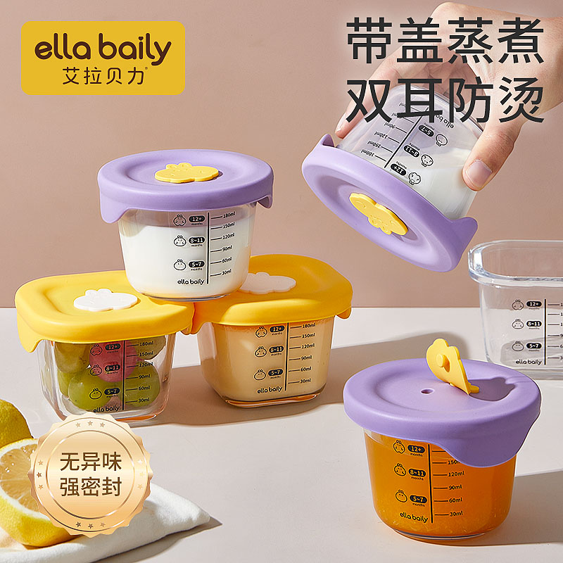 宝宝辅食碗玻璃保鲜储存可蒸煮蛋羹碗杯模工具全套婴儿专用辅食盒