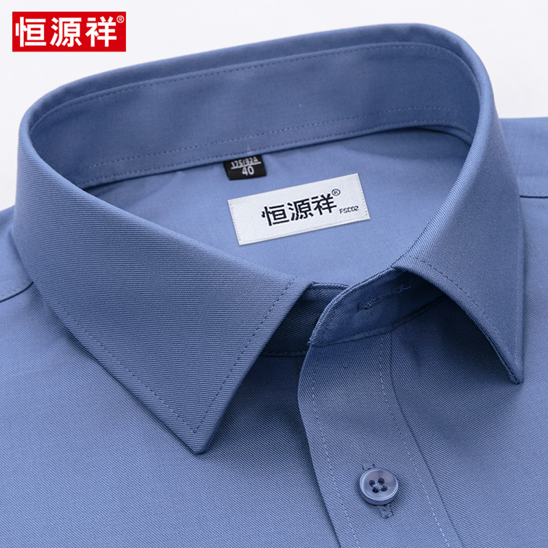恒源祥深蓝色上档次男士透气莫代尔休闲衬衣中年商务职业长袖衬衫