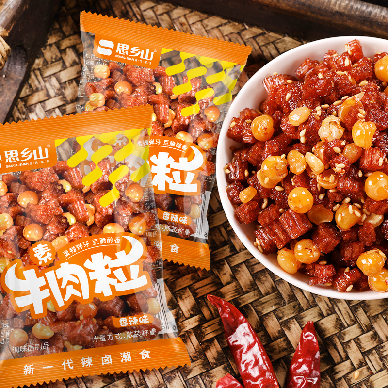思乡山素牛肉粒网红辣条解馋小零食8090经典怀旧麻辣校园小卖部F