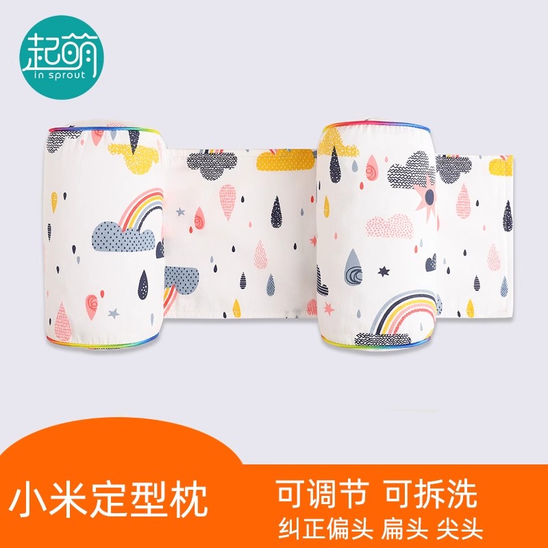 IN SPROUT/起萌新生儿定型枕小米婴儿枕头0-1岁防偏头枕荞麦幼儿