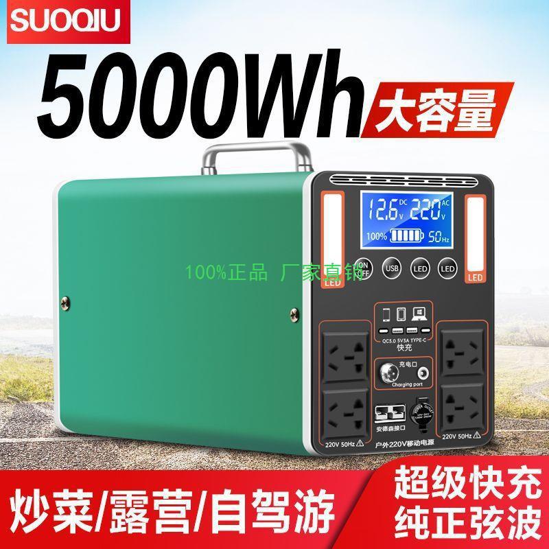 顺丰220v移动电源/自驾直播摆摊备用应急蓄电源便携大容量户外电