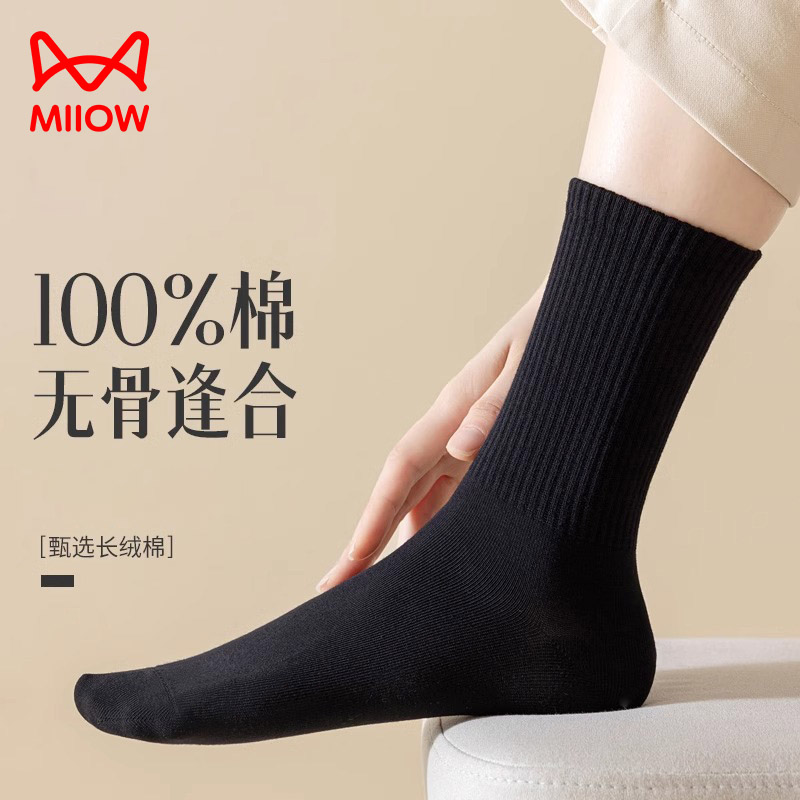 猫人黑色袜子女中筒袜秋冬100%纯棉防臭跑步运动长筒长袜配乐福鞋