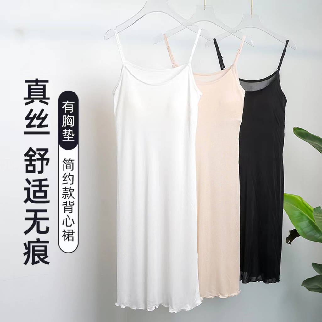 2025针织真丝有胸垫吊带长裙简约款长款衬裙桑蚕丝打底裙睡裙