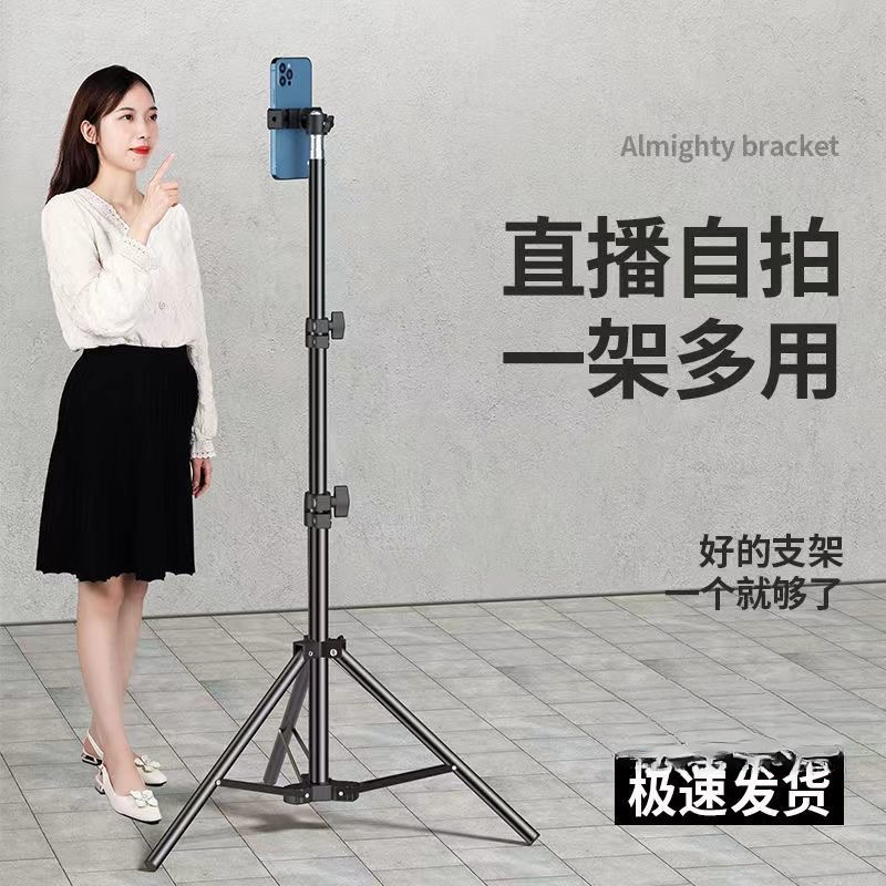 手机直播三脚架多功能伸缩自拍支架网红手机支架手机支架拍摄