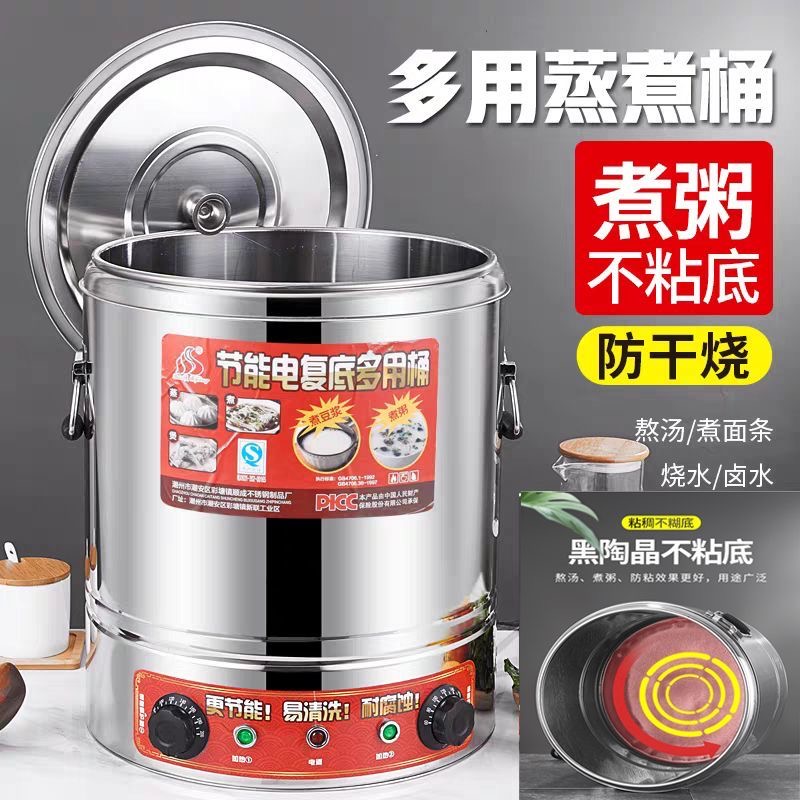煮粥桶商用大容量煮面桶煲汤桶电热开水桶卤水蒸煮桶复底电汤面炉