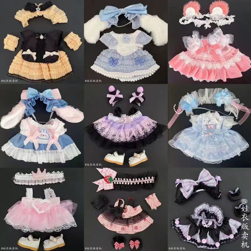 娃衣裙子20cm厘米棉花娃娃衣服可爱无属性高颜值超萌可爱换装配件