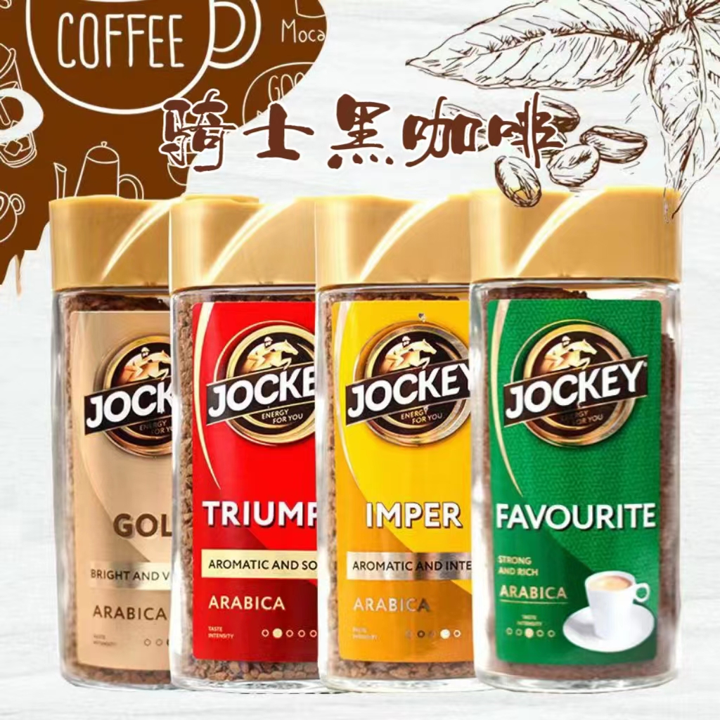俄罗斯进口骑士黑咖啡Jockey浓香型速溶咖啡95克一瓶玻璃瓶装包邮