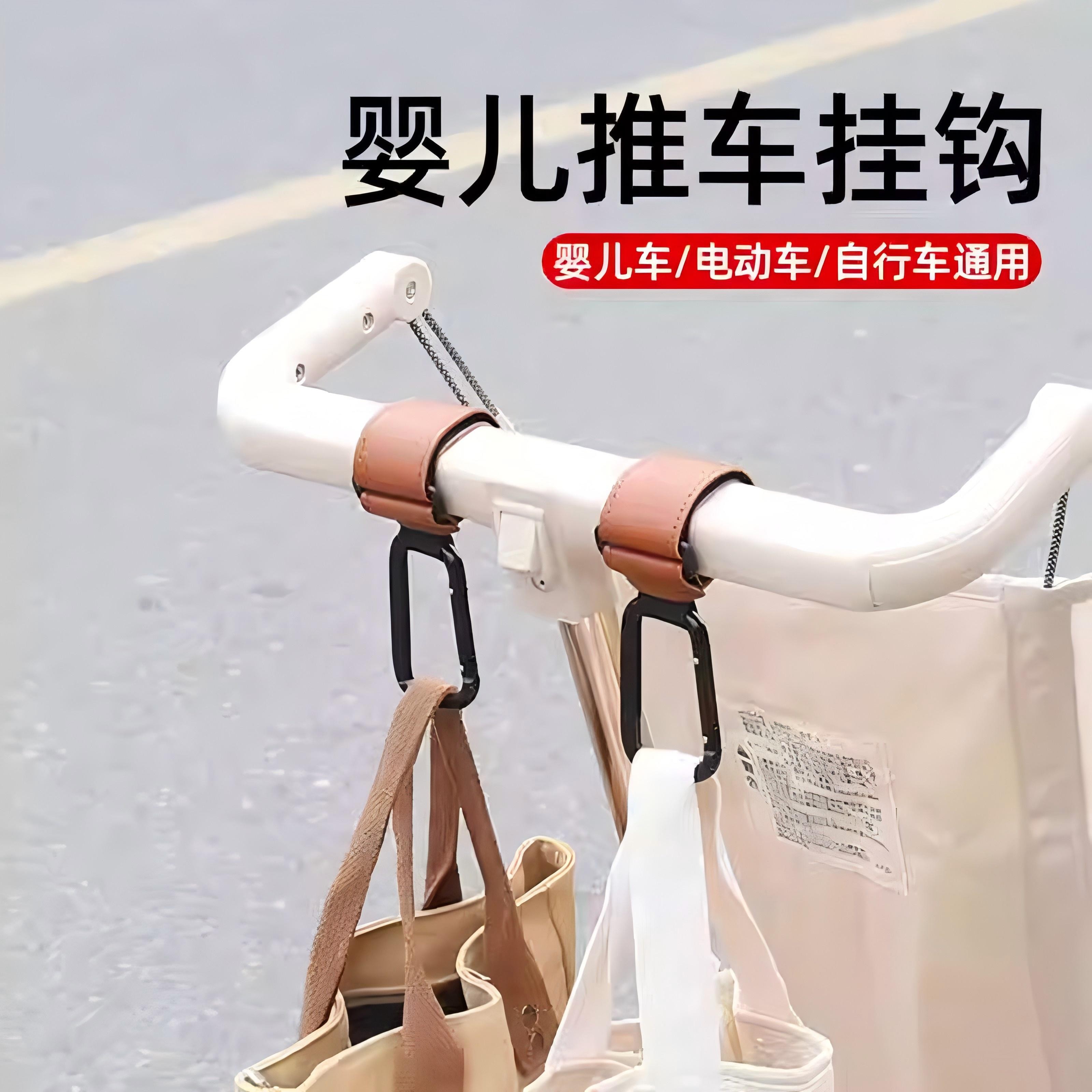 手推车婴儿车挂钩遛娃神器金属挂物钩电动车挂扣专用置物挂件配件