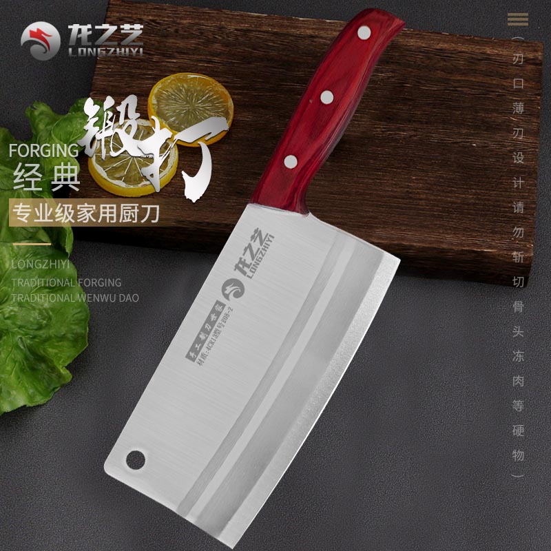 龙之艺家用菜刀厨房用专用刀锋利中式切片刀锻打女士切菜刀厨房刀