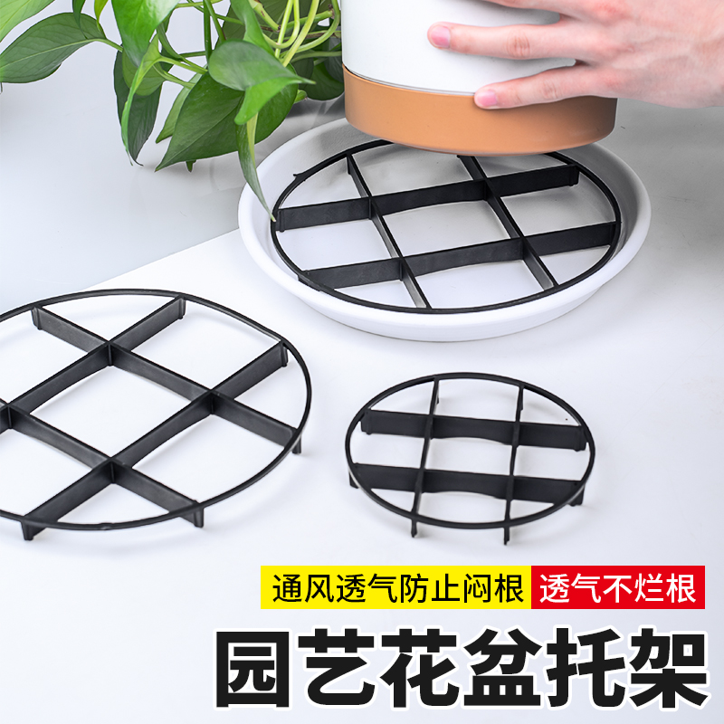 花盆垫脚托架防烂根托盘花盆底部加高底座垫脚架子通风透气花盆