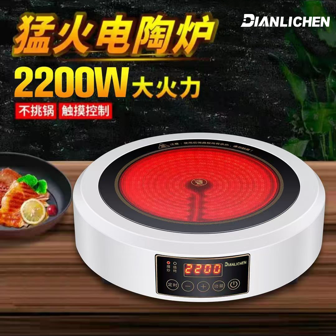品牌电陶炉 不挑锅具 爆炒火锅 煮茶炉烧烤 三秒速热 多功能 台式