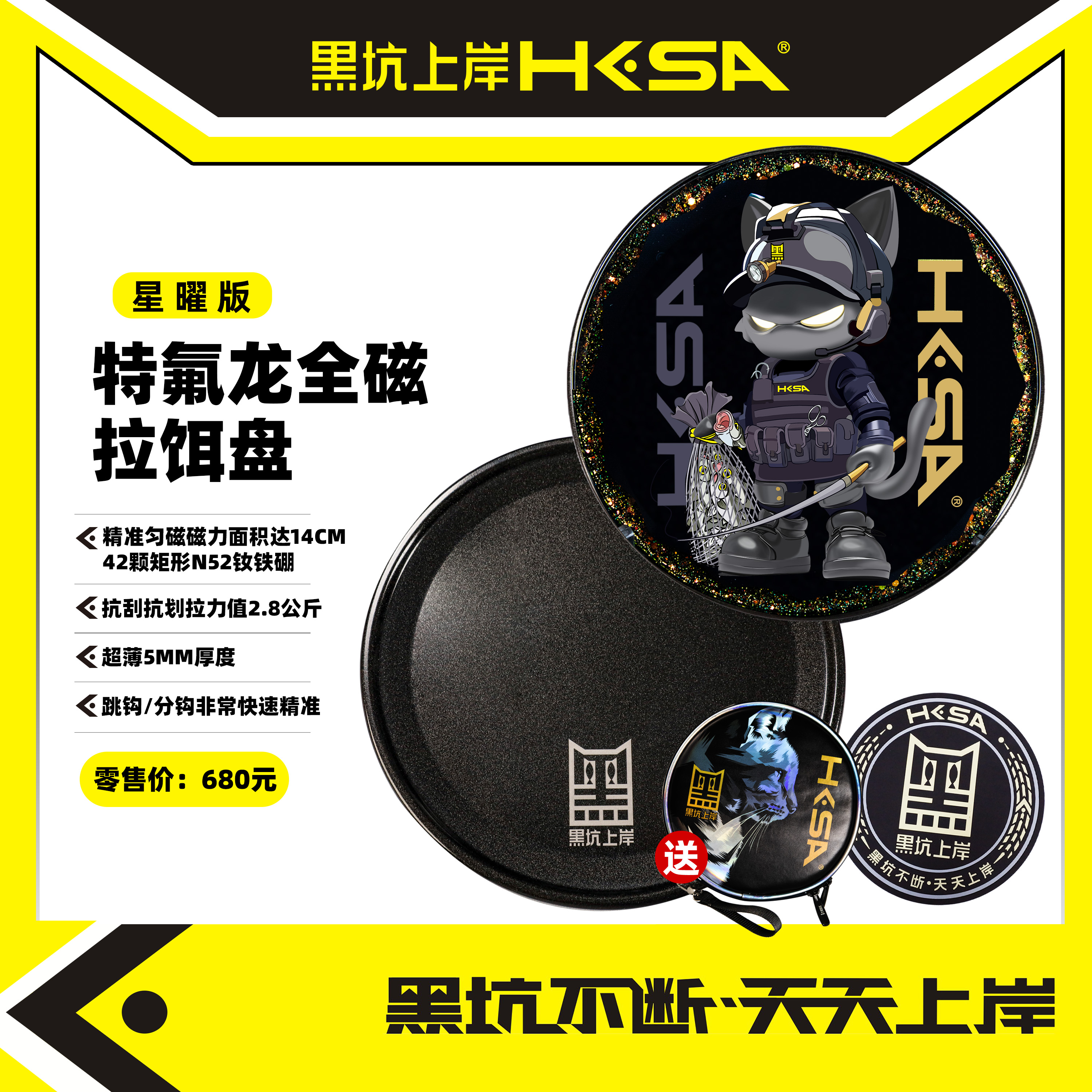 黑坑上岸星耀强磁拉饵盘