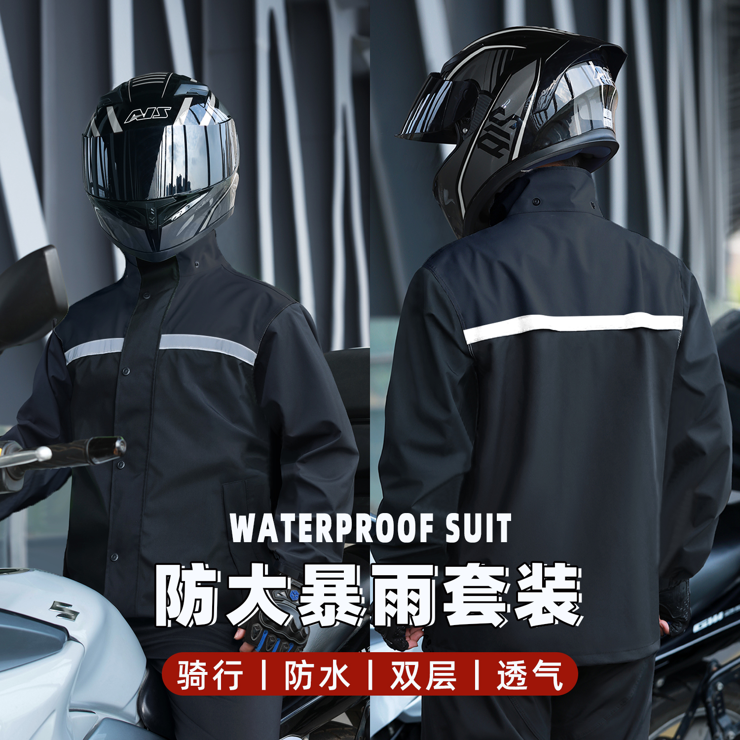 【源头厂家直销】双层防暴雨套装 雨天骑行必备  现在不买雨天被宰