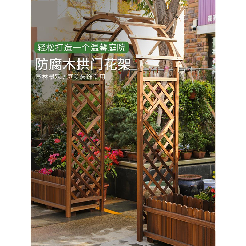 室外拱门爬藤花架防腐木庭院装饰门花园栅栏围栏门网格户外葡萄架