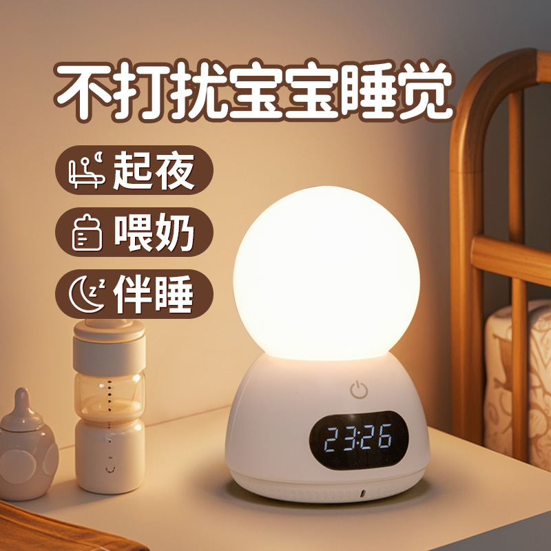 婴儿小夜灯触摸充电长续航柔光护眼灯卧室床头睡眠时钟灯轻奢