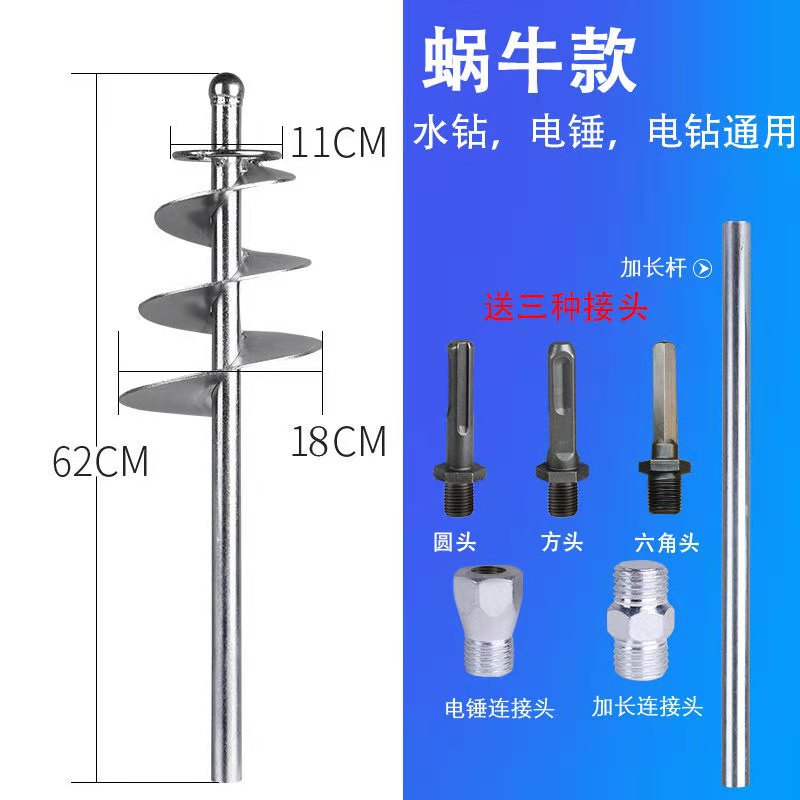 蜗牛拌灰杆通用工具工作加长多用省力圆头升级贴瓷砖工具搅拌机