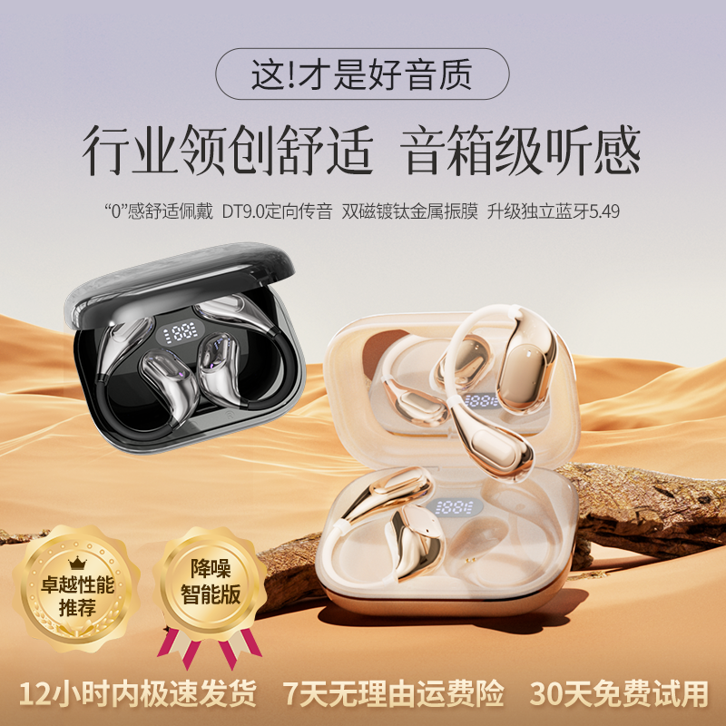 【柏林之声】2025新款网红潮款无线蓝牙耳机超长续航新款高音质时尚