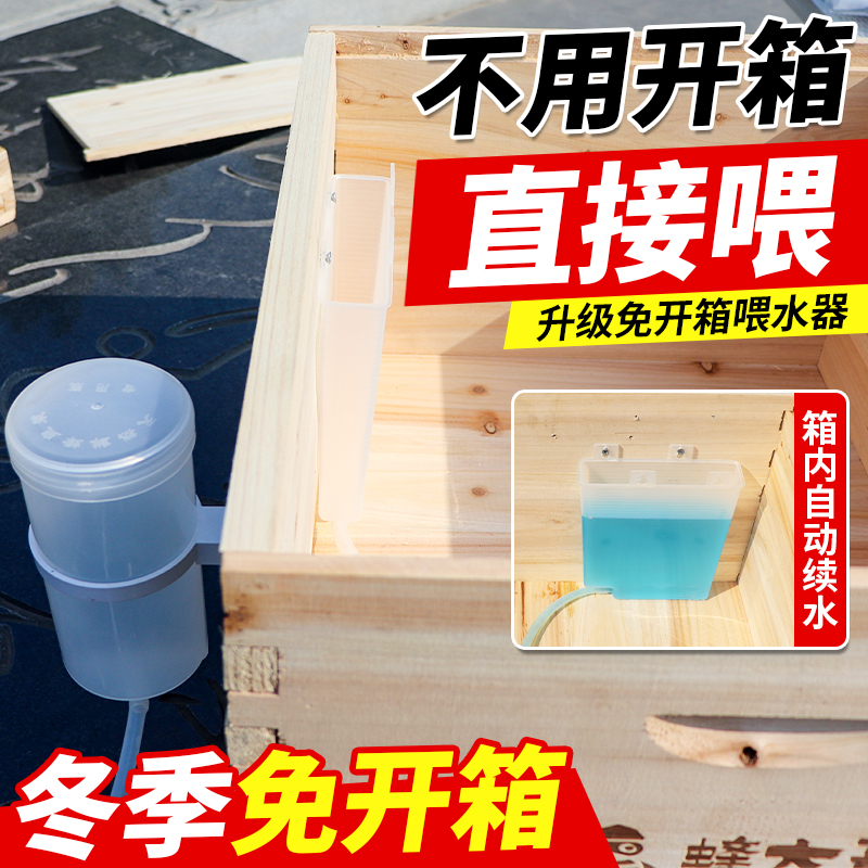 蜜蜂饲喂器喂水器中意蜂越冬用箱外塑料喂糖器免开箱饲喂器喂食槽