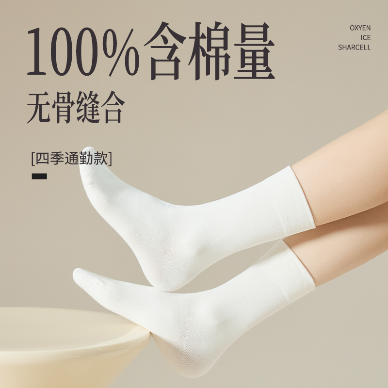 FFI月子袜女秋冬季中筒袜软糯无骨纯棉堆堆中筒纯色高颜值百搭