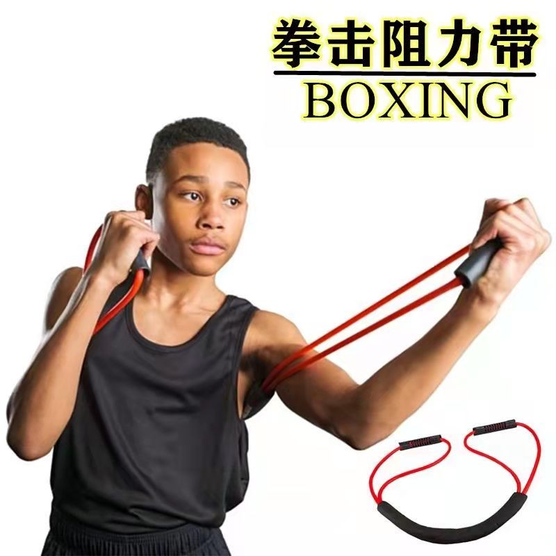 穆勒拳击出拳速度训练空击阻力绳弹力带泰拳散打搏击抗阻耐力踢拳