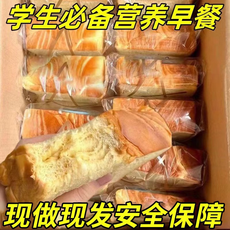 雪点牛乳营养厚切吐司面包早餐轻食糕点整箱美味即食充饥零食